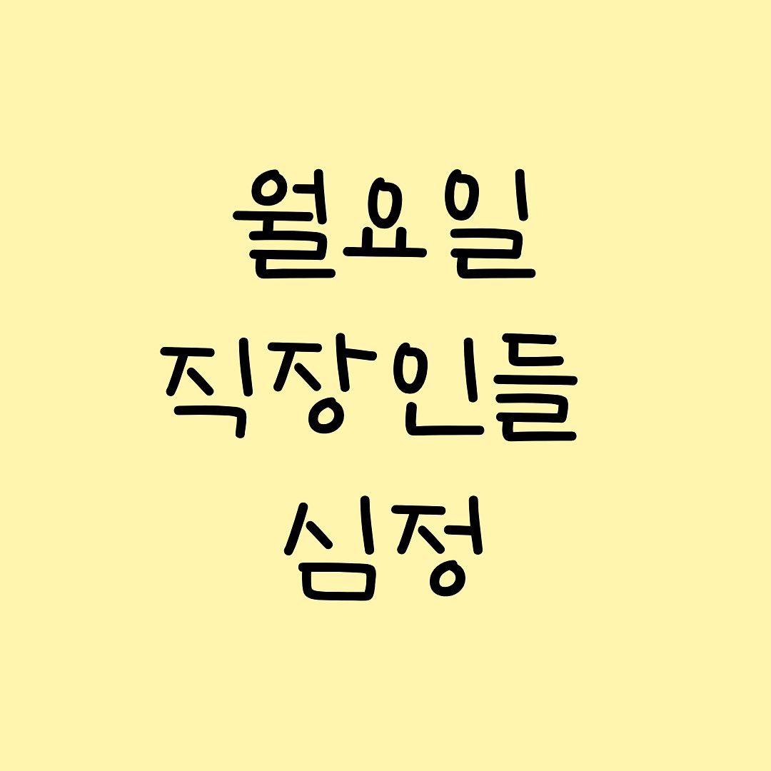 ㅋㅋㅋㅋㅋㅋㅋㅋㅋㅋㅋㅋㅋㅋ
-
진짜 재밌는것만 모아보자 soonsak_k
-
팔로우+좋아요♥