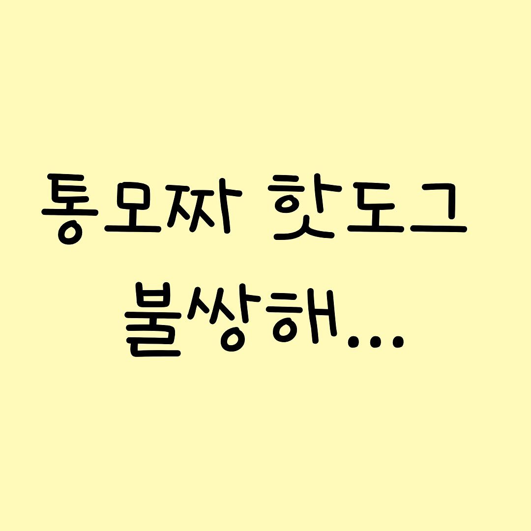 헐그러네..
-
진짜 재밌는것만 모아보자 soonsak_k
-
팔로우+좋아요♥