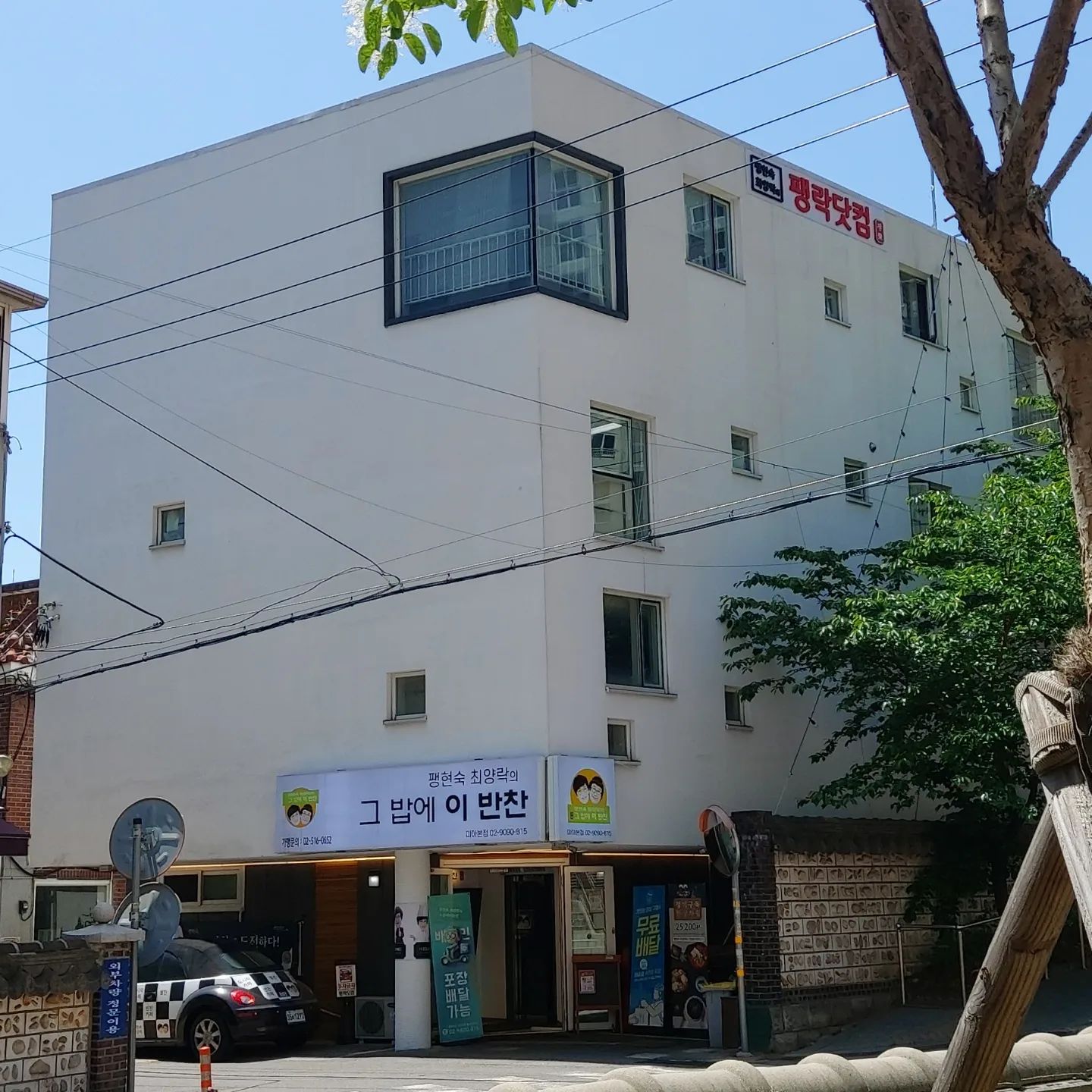 #그밥에이반찬
#팽현숙반찬 집 와봄 ㅋ
 깔끔하고 반찬종류 많음 
집에서 가까워서 종종 들리는곳 

#강북구반찬 #데일리반찬
#미아동반찬가게 #팽락닷컴
#혼밥반찬 #배민반찬
#반찬맛집