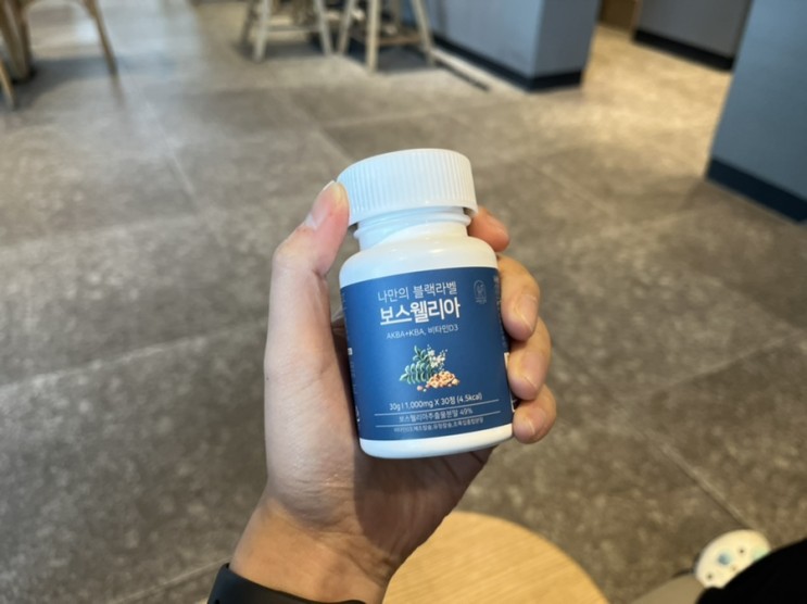 보스웰리아효능 나만의 블랙라벨 보스웰리아