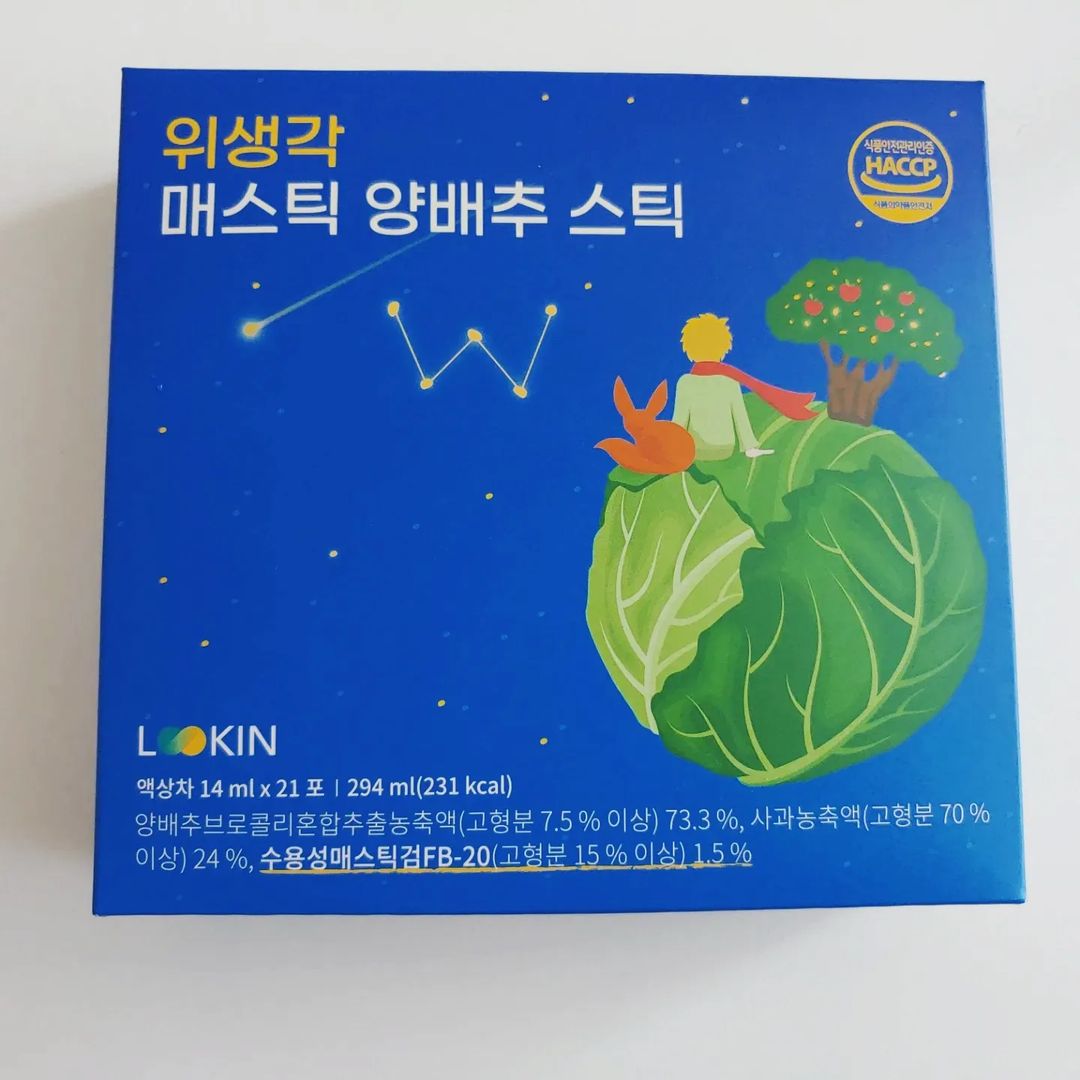 @20.09_jhj on Instagram: “#광고 위가 안좋아서 항낭 #양배추농축액 #양배추즙 을 달고살아서 100퍼센트 국내산 재료와 양배추의 비린향과 매스꺼움이 적은 [위생각 매스틱 양배추 스틱]을 좋은기