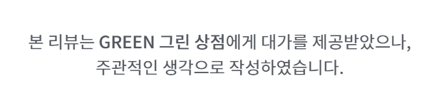 GREEN 그린상점 공심채차 여자 건강즙 추천