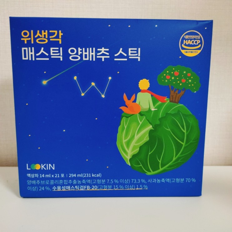 양배추농축액 위생각 매스틱 양배추 스틱