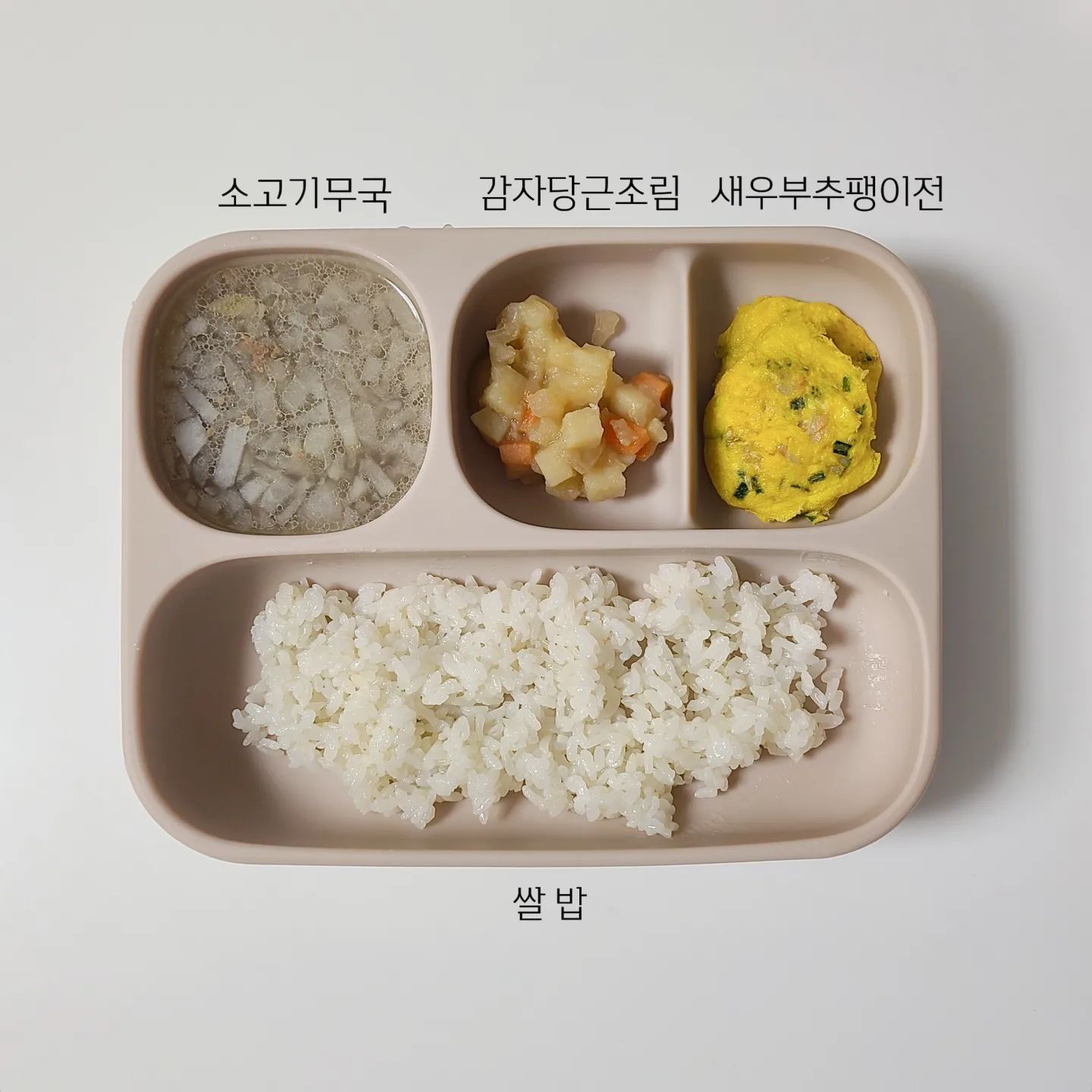 ⁣
#유아식⁣
⁣
+11개월 8일⁣
⁣
▪︎소고기무국⁣
▪︎감자당근조림⁣
 : 감자,당근을 배도라지즙 채수 1:1 넣고 조림⁣
 달달해서 그런지 잘 먹는다 😉⁣
▪︎새우부추팽이전⁣
⁣
아직 간을 전혀 안하고 있는데,⁣
조만간 어린이집 밥 먹다보면 간 해야할듯 🤣⁣
⁣
아직까진 무염 무당으로 잘 먹어줘서 곰마아 ⁣
⁣
#유아식레시피 #무염유아식 #무당유아식⁣
#유아식시작 #유아식단 #유아식단공유 #유아식반찬 #유아식공유