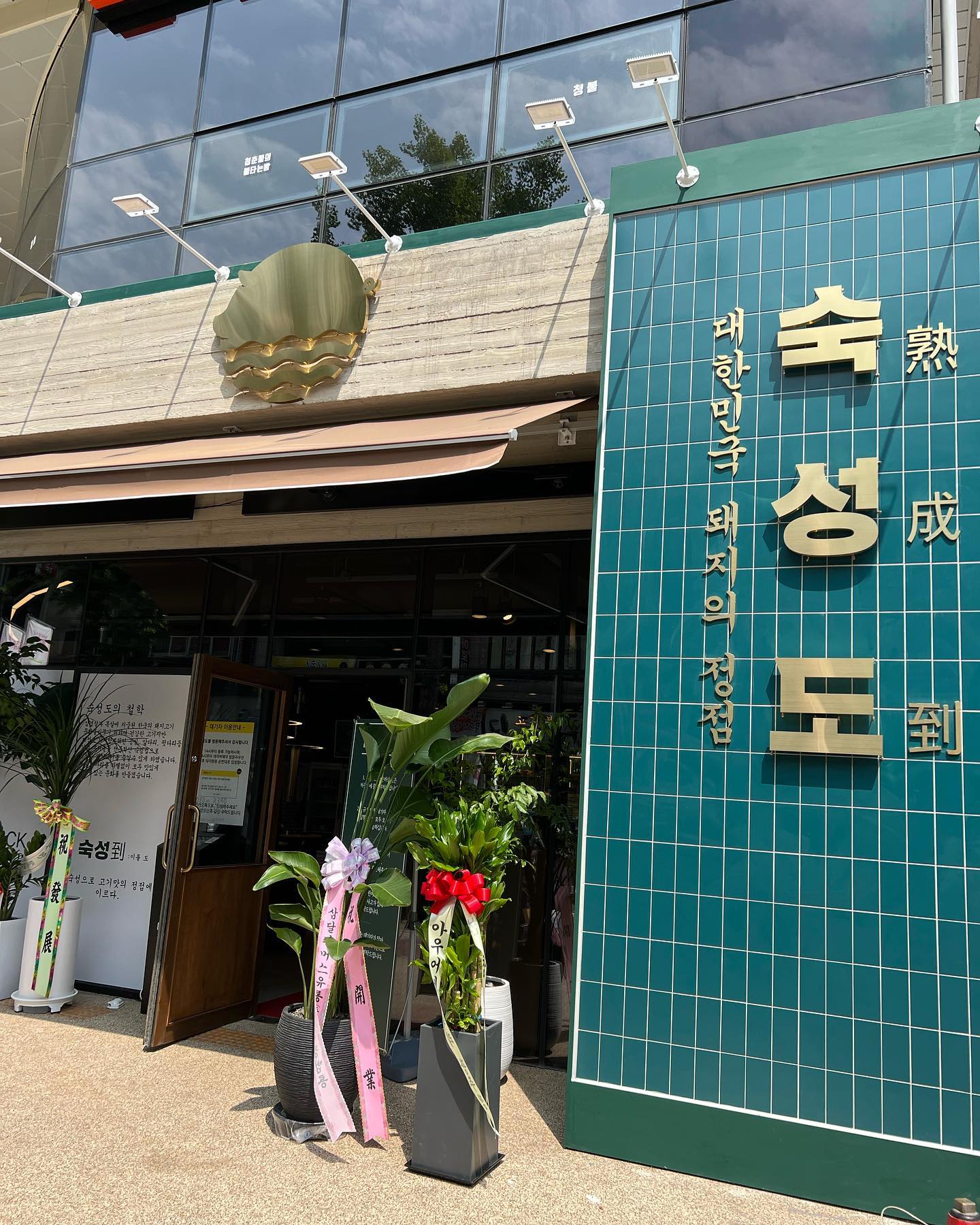 #광주맛집 #먹킷_첨단
가게명 : #숙성도
주소 : 광주 광산구 임방울대로800번길 71 아크레타 1층 
메뉴 : 720 숙성 뼈목살(35000), 720 숙성 뼈등심(34000)

✔️광주에도 드디어 숙성도가 생겼어요!! 오픈런하고 왔는데 역시 숙성도는 말해서 뭐해요 존맛입니다❤️ 제주도에서 너무 맛있게 먹었는데 광주점도 그맛 그대로에요.

✔️시그니처인 뼈목살과 뼈등심 먹었는데 전 뼈등심이 더 맛있었어요. 기름기가 있어서 더 부드러웠어요. 뼈목살과 뼈등심은 하루에 80인분 한정이니 최대한 빨리 가세요!!