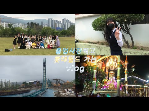 졸업사진찍고 롯데월드까지 한번에 담았다!(with. eoe이너딜리티) 신지지의 일주로그 | 졸업사진| 롯데월드