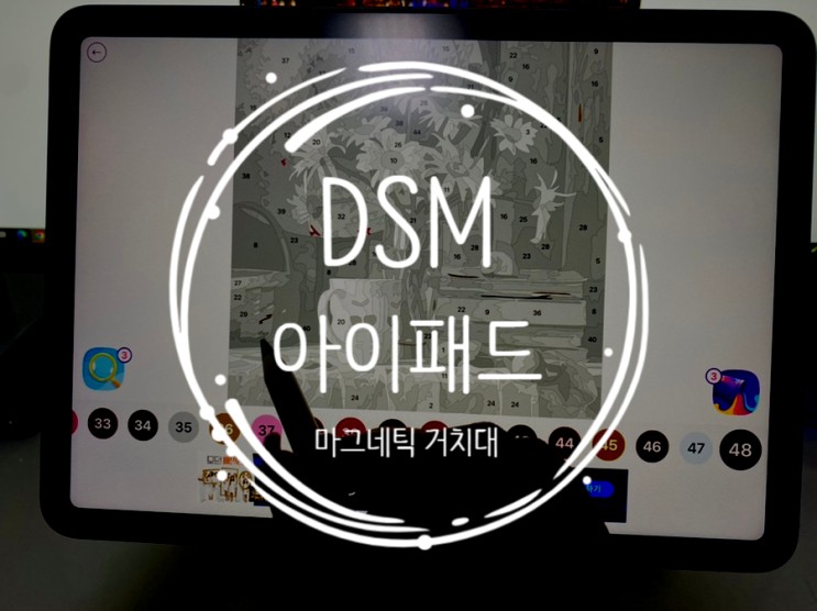 아이패드 에어4세대 마그네틱 거치대 사용후기!