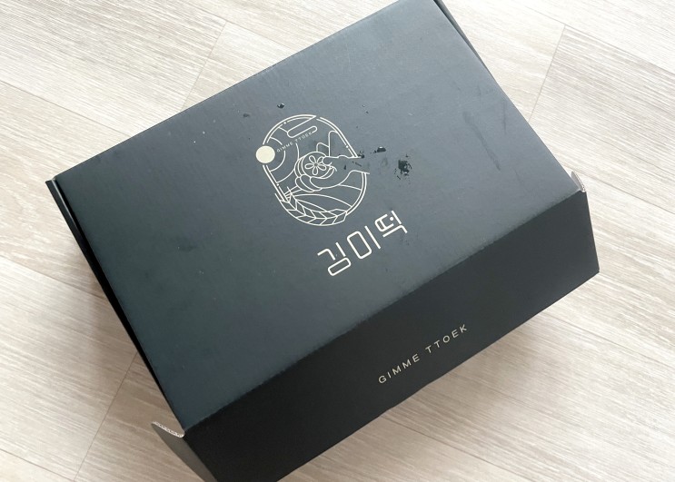 부모님이 너무 좋아하신 김미떡의 '두텁떡' 추천 , 선물용으로도 최고!
