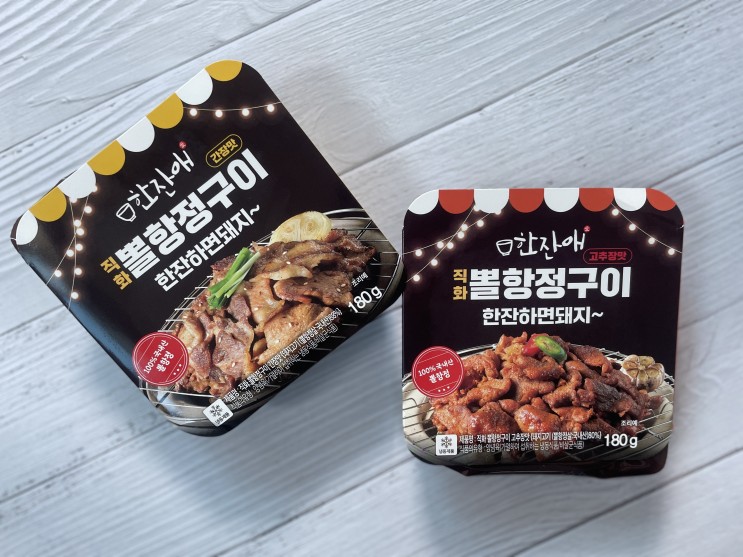 장윤정 한잔애 뽈항정구이 / 가성비 좋은 홈술안주