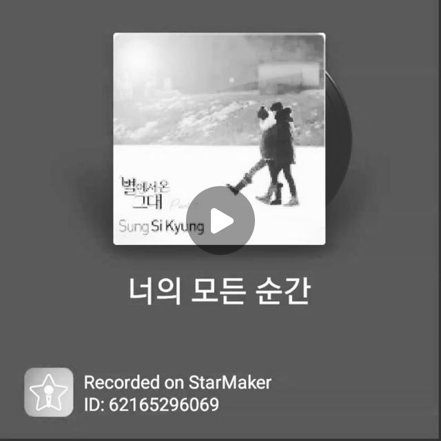 a라크네 | 북, 글, 공부 그리고 가족스타그램 on Instagram: "#너의모든순간

미안합니다 시경사마...
노래방을 못가봐서

쿨럭.

이 노래는 건드는게 아닌데
내가 왜 그랬을까
.
.
.

#노래 #스타메이커 #starmaker #발라드
#영역확장 #만능잡캐 
#저장
다음엔 #가사 로 #글쓰기 #도전
하지 🐎 라면 하지 않겠어요"