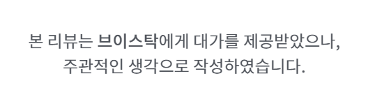 직장인 필수템  욕조에서 하루 힐링