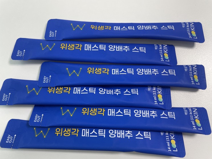 위생각 매스틱 맛있는양배추즙