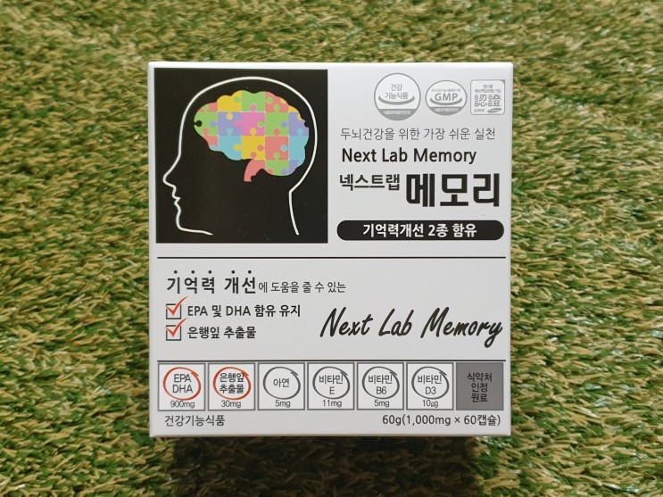 [넥스트젠] 자기계발 기억력 개선 뇌건강기능식품 넥스트랩 메모리