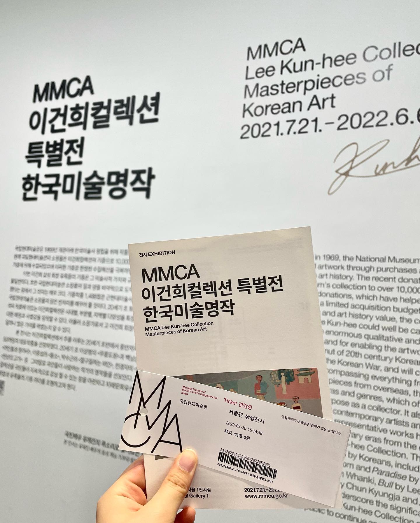 #MMCA #이건희컬렉션
