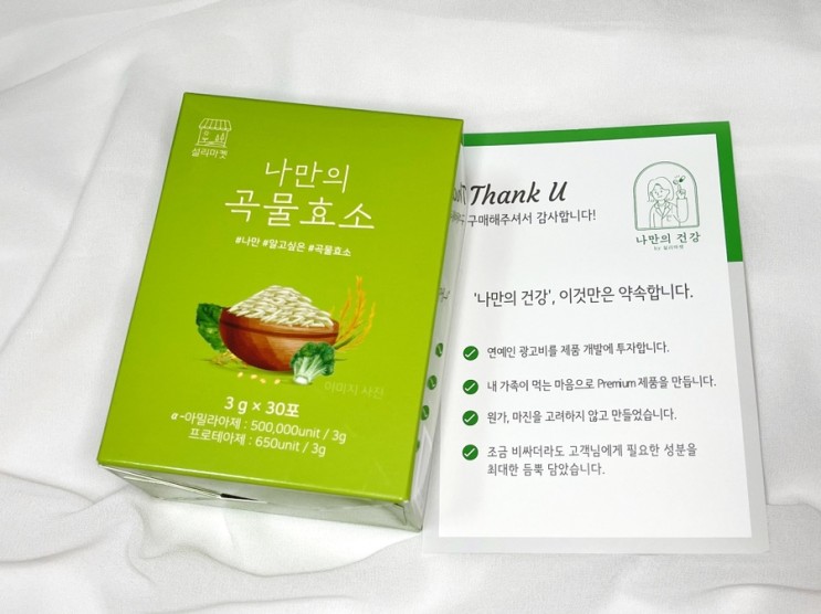 효소다이어트