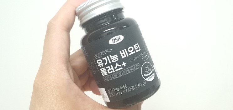 비오틴 추천! 유기농 비오틴 플러스 손발톱영양제