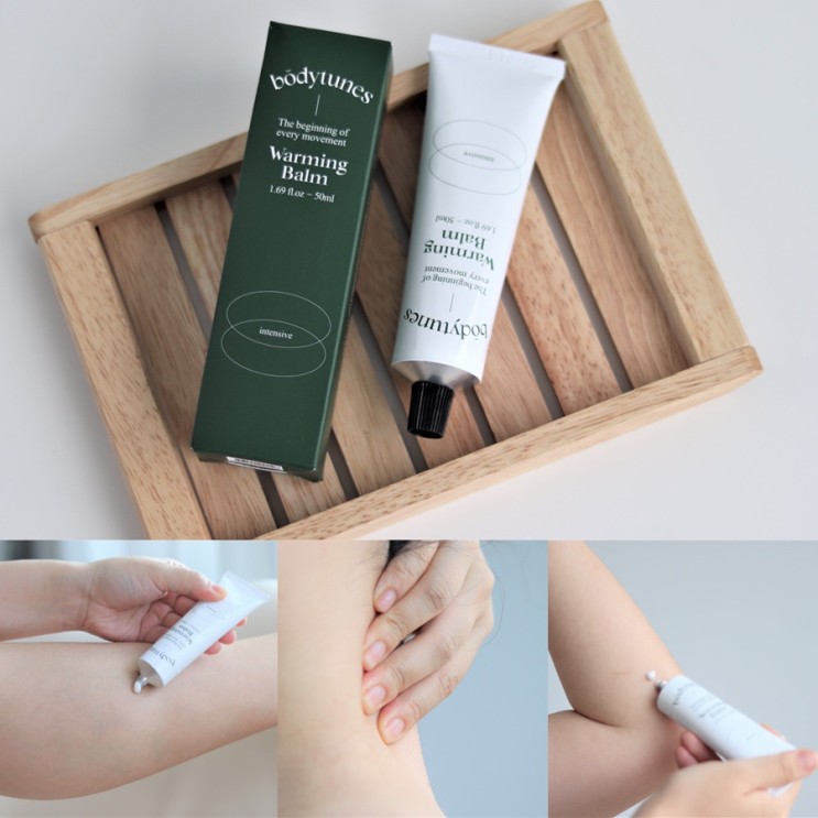 온열크림 바디튠즈 워밍밤 리커버리크림 매일 사용중