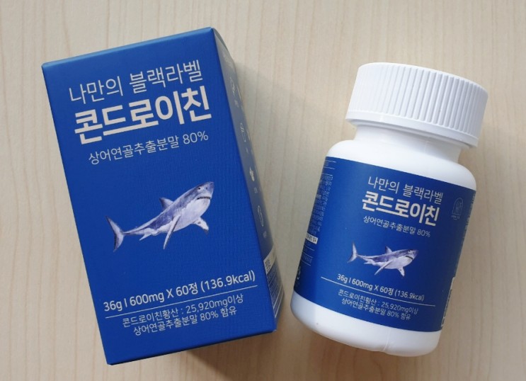 #연골영양제 국내에서 상어연골로 직접 만든 블랙라벨 콘드로이친 #솔직후기