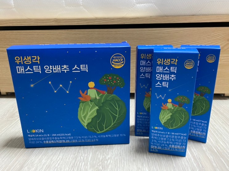 위에좋은음식 위생각 매스틱 양배추 스틱