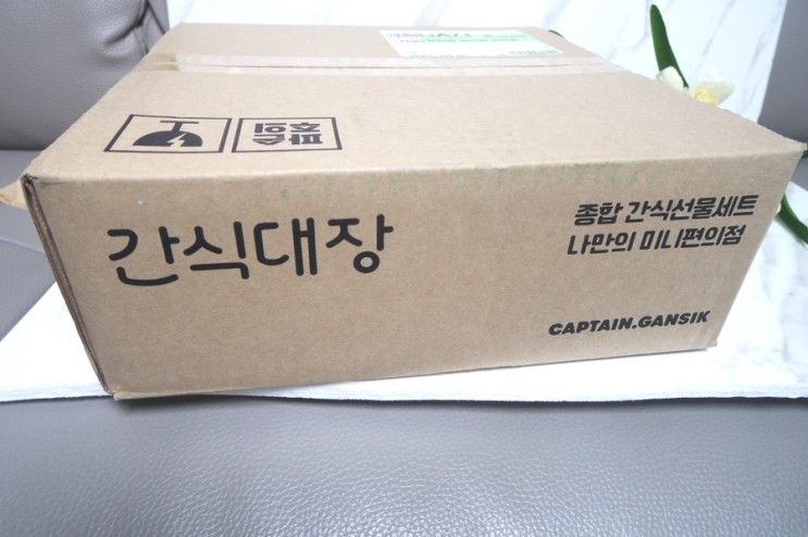 간식대장 입이 심심할때 간식창고에서 해결해요