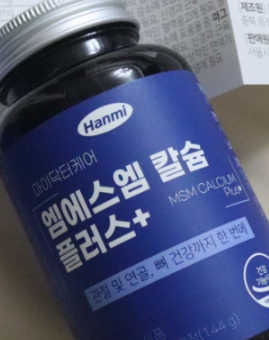 한미 엠에스엠 MSM 칼슘플러스 MSM추천