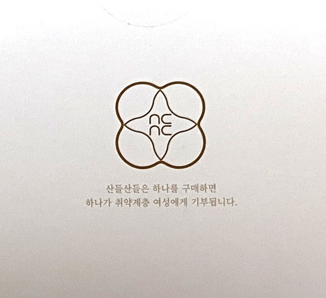 산들산들 센서티브 플러스 생리대 유기농 인증 추천해요