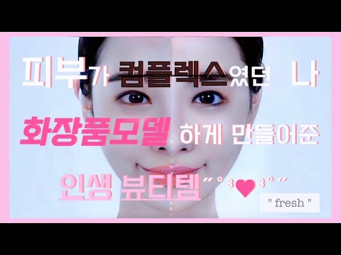 홈케어 꾸준히 하고 피부타입이 완전히 바뀌고 화장품 뷰티모델이 직업이 되었다❗️F브랜드 화장품추천 마스크팩 [인스타라이브방송 편집본] 브이로그