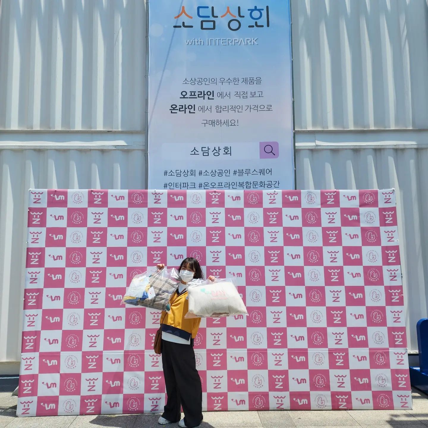 오늘은 내가 쇼핑왕🛍