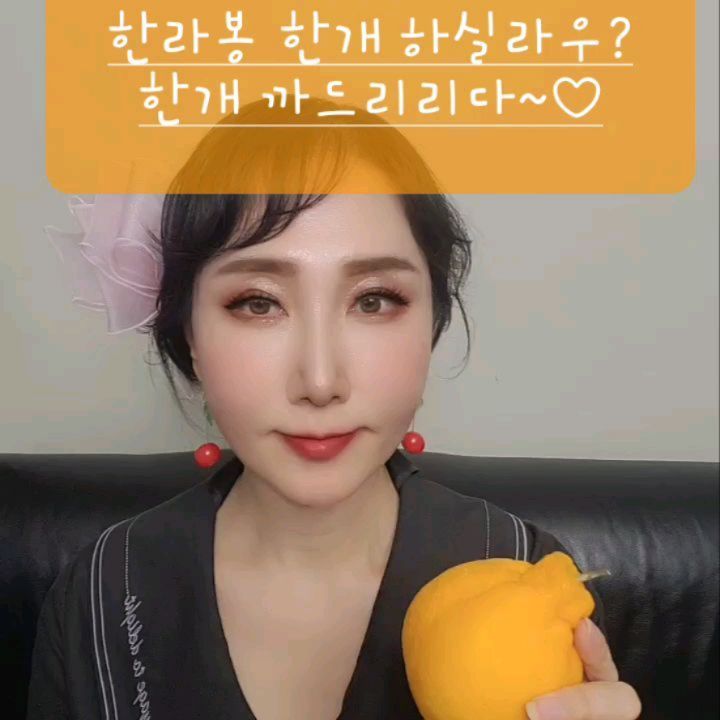 강소미 on Instagram: “#협찬 #공구오픈5/8~5/11 💕🍊제주달다농장 한라봉 3KG🍊 👆주문은 프로필 링크 클릭 (한라봉 구매하신 분들은 댓글 or DM 부탁드립니다. 한 분 추첨해서 커피쿠폰 보내드