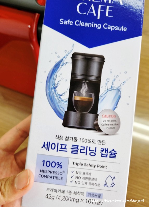 간편한 네스프레소커피머신 청소 세척캡슐 ㅣ 세이프클리닝캡슐 사용후기