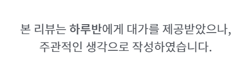심리스브라 붙는 옷 안에 입어도 티안나요. 하루반슬립착스트랩 후기