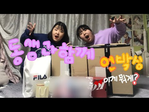 얼티메이크 백팩,메신져백과 함께하는 동생과 말 많은 언박싱📦 !!(🍪쿠키영상도 포함하고 있지)