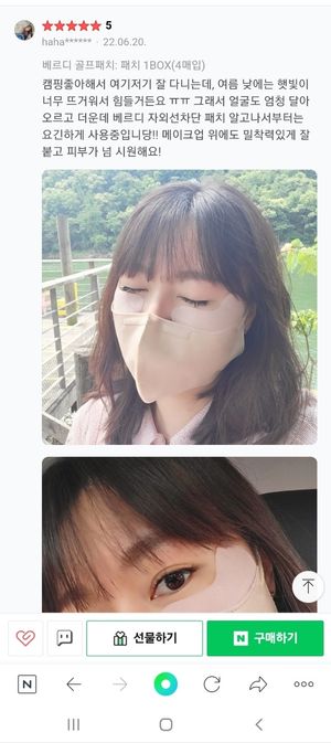 [베르디] UV 프로텍트 스포츠 썬패치