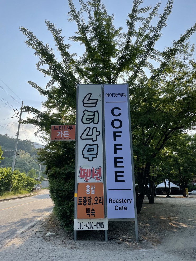 여주카페 메이킷커피