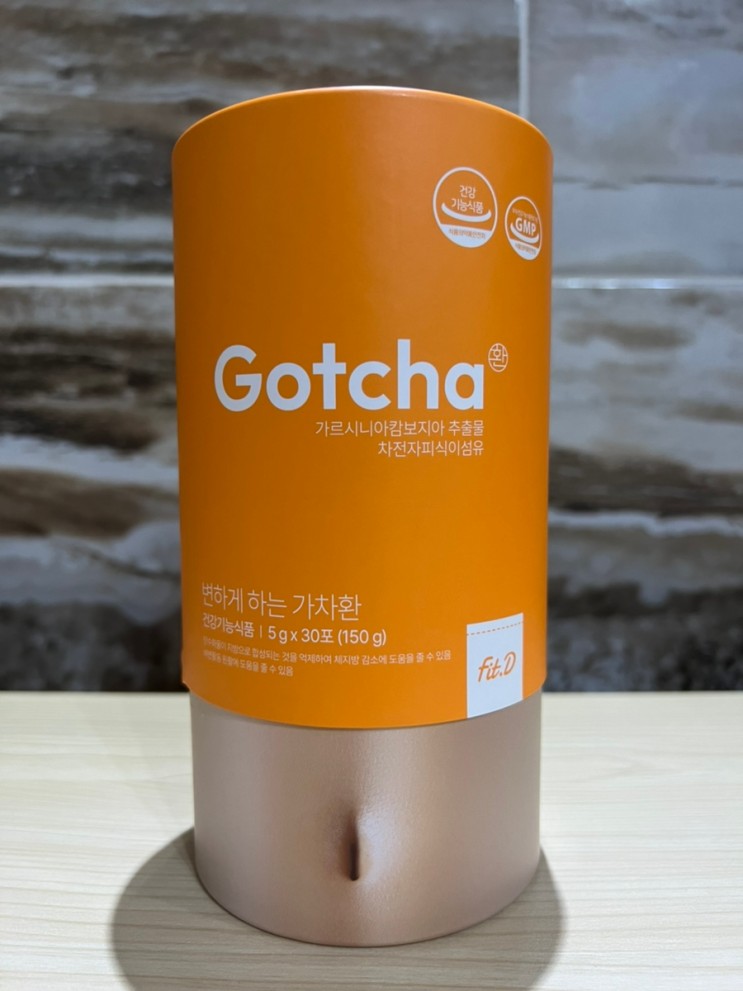 가차환 핏디 다이어트 제품으로 변비예방 및 다이어트 해보아요.