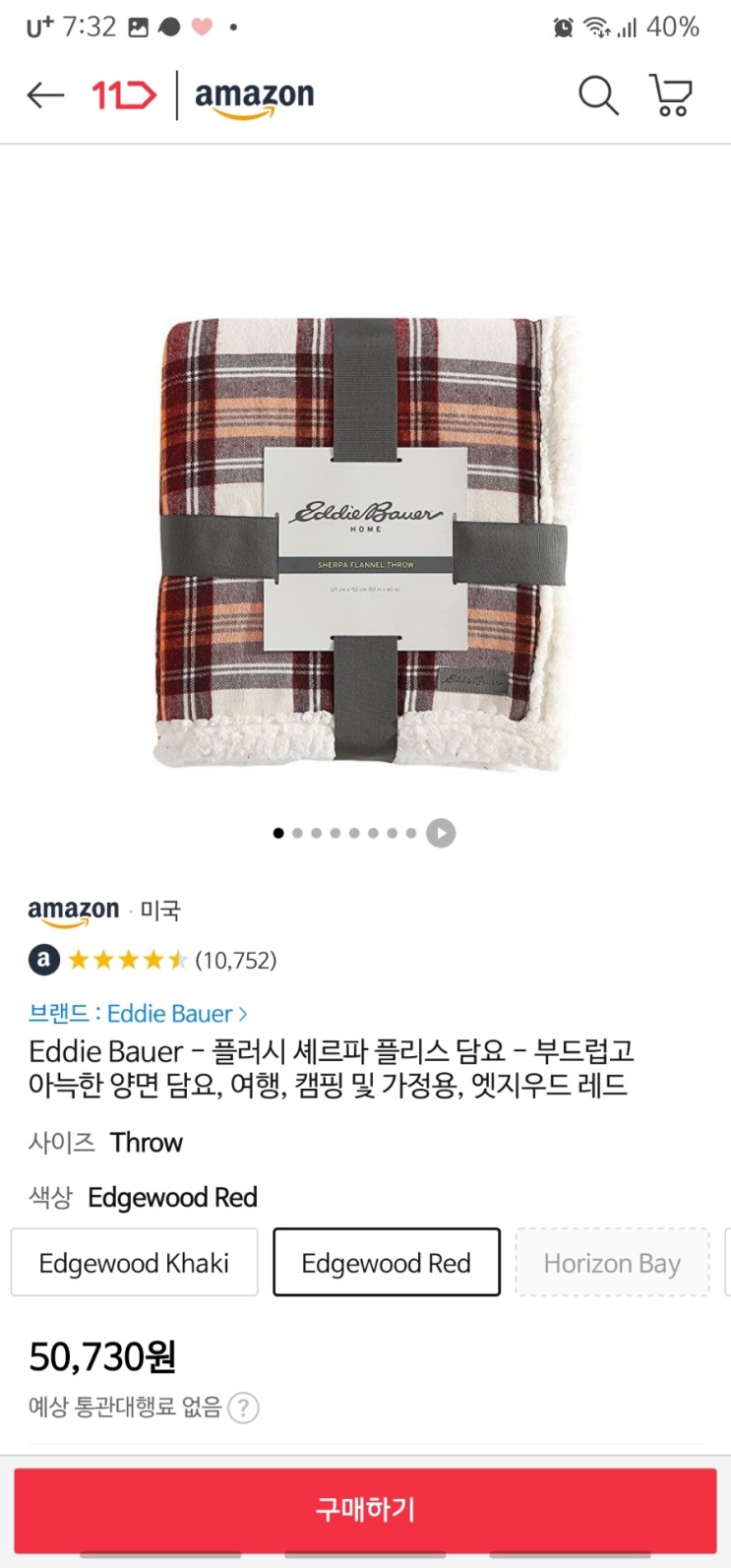 [아마존체험단] 캠핑담요추천 플러시 셰르파 플리스담요