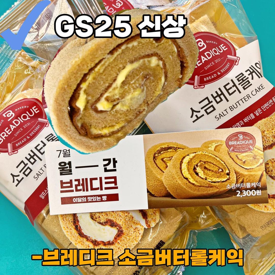 Ig맛is_이그맛이쓰🌙 food with ignis😘 on Instagram: “#gs25 #gs25신상 {#소금버터롤케익} 😍😍 #버터 좋아하시면 꼭 드셔 보세요 2300원에 완전 고급진 버터맛을 느낄 수 있어요…!! 버터맛 이렇게