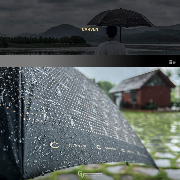 CARVEN 까르벵 70 에페 자동장우산