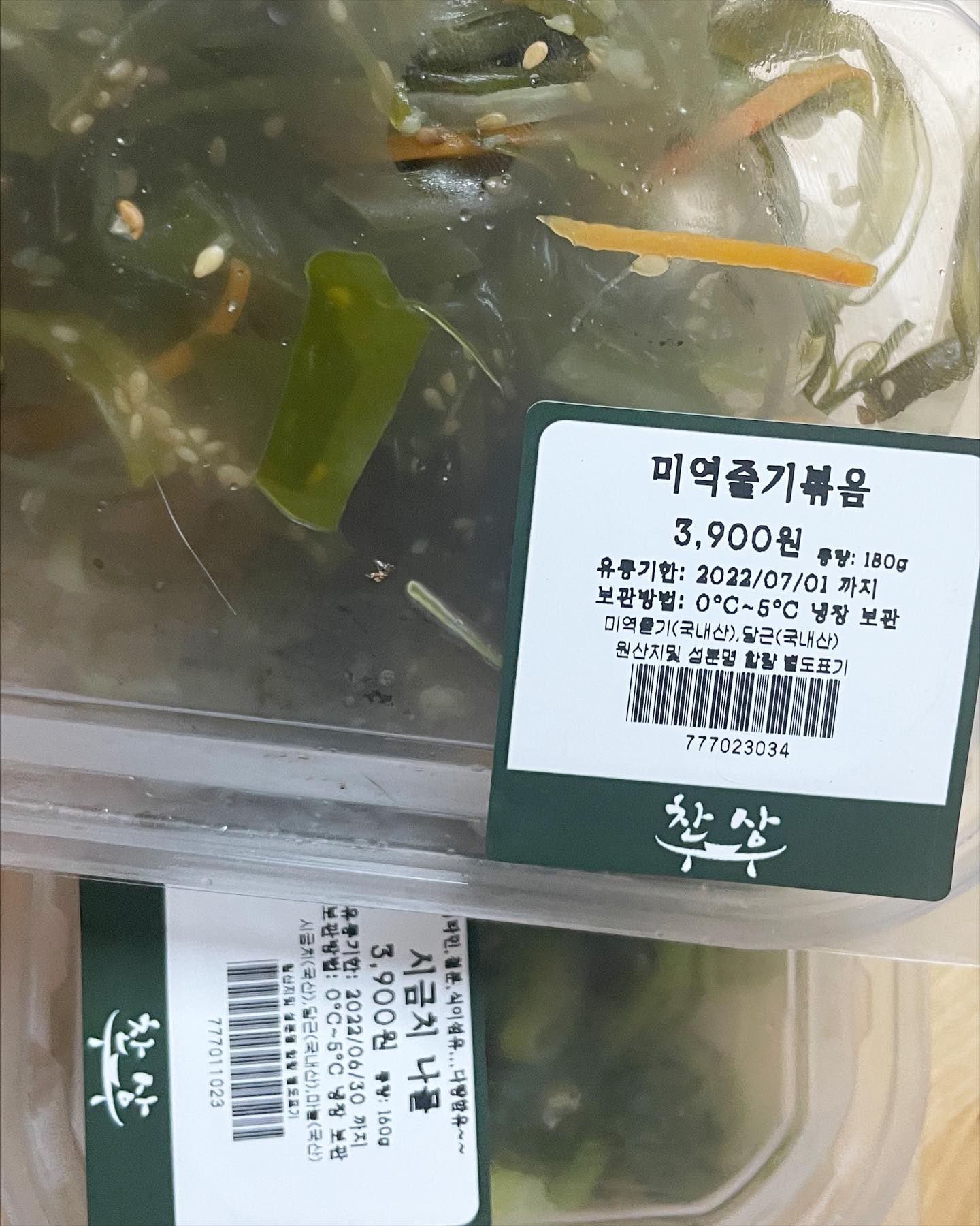 동네에 드디어 깔끔한 반찬가게가 생겼다 ㅠㅠㅠㅠㅠㅠ

#찬상반찬 #반찬맛집찬상 #배달맛집찬상 #반찬 #동네반찬