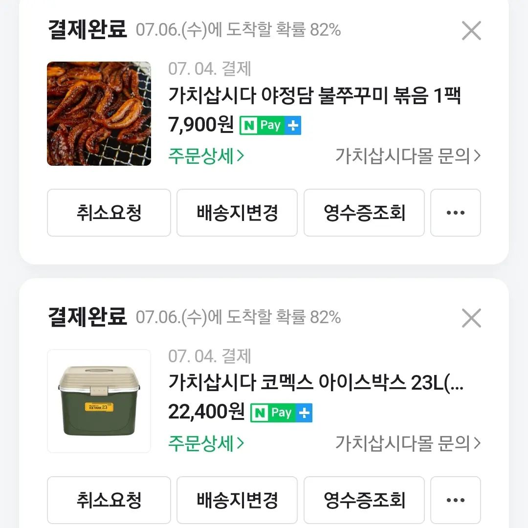 소상공인 플랫폼이 새로 오픈했길래 내돈내산 오랜만에 실천했습니다!
캠핑가서 먹어야징
#가치삽시다 #내돈내산