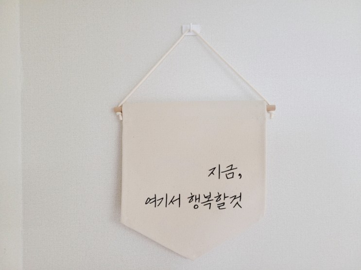 나만의 감성을 담은 빈슬로 패브릭 제작가랜드