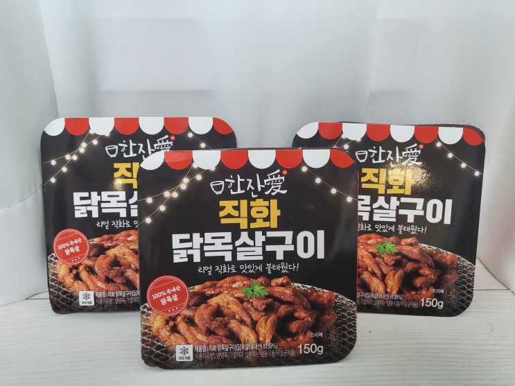 [한잔애] 직화 닭목살구이 간단 술안주로 최고!♥