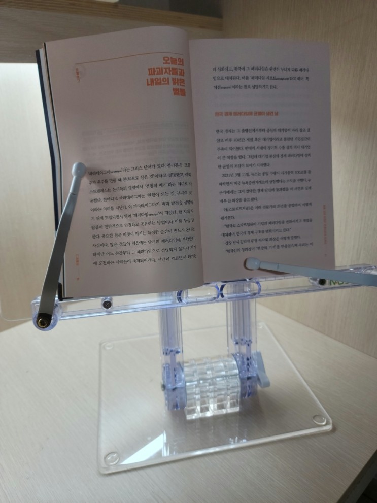 높이조절독서대 리딩독서대 쓰고 광명 찾은 추천 후기