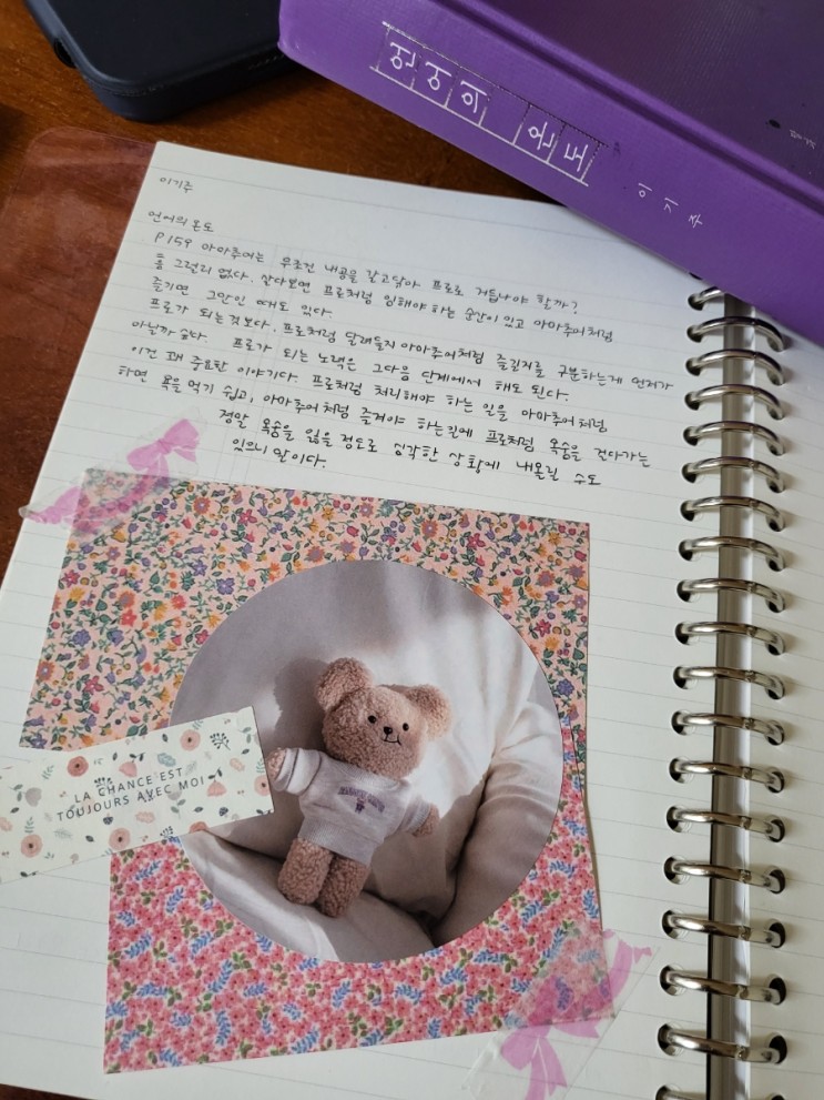 문덕후가 사용 하는 메모지는 뭐야? 히어로피플 메모지