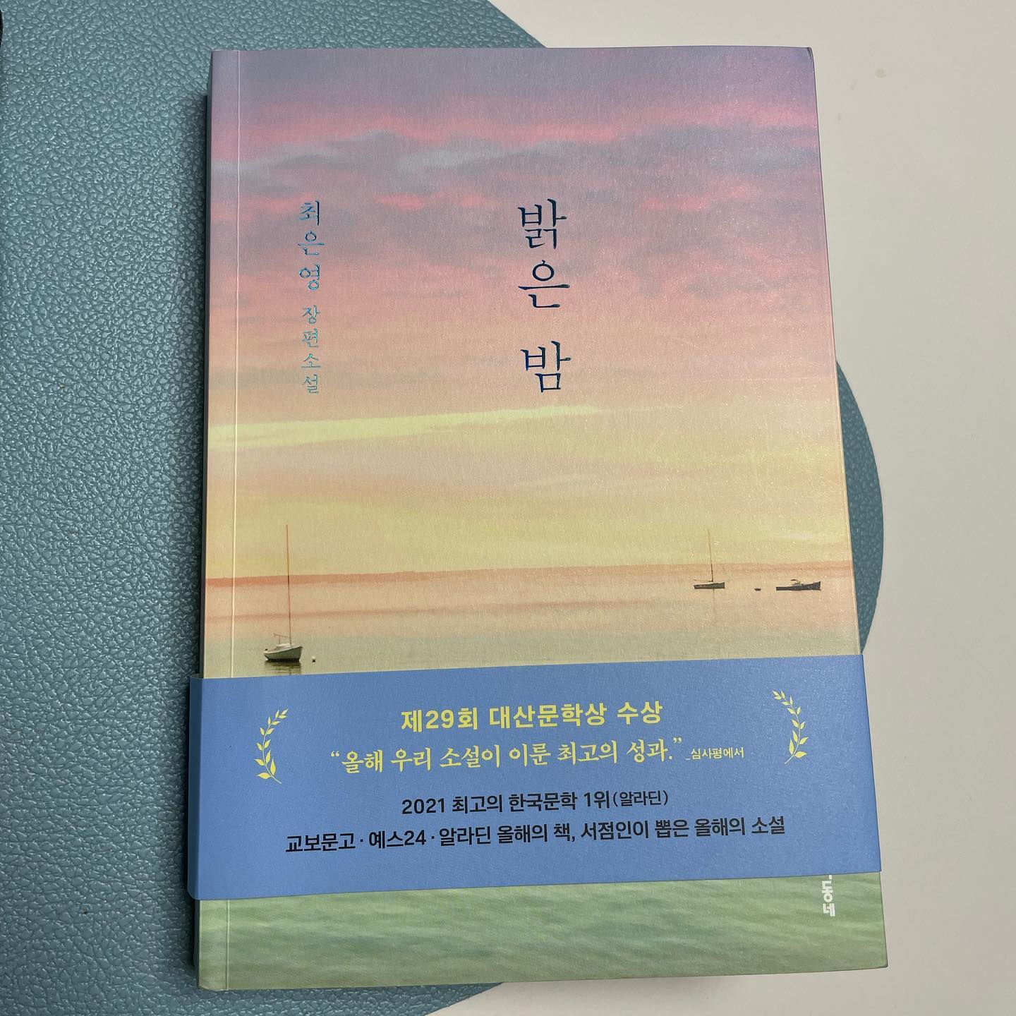 #밝은밤 
일요일 오후 시작했다 마음이 먹먹해져 잠시 내려뒀다.
조용히 있을때 이어 봐야지.