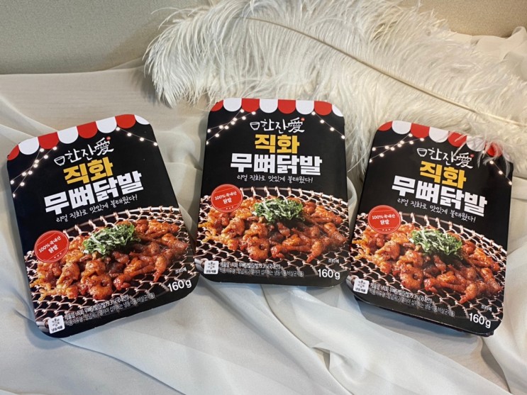 간단술안주로 최고인 한잔애 직화 무뼈닭발 추천해요!