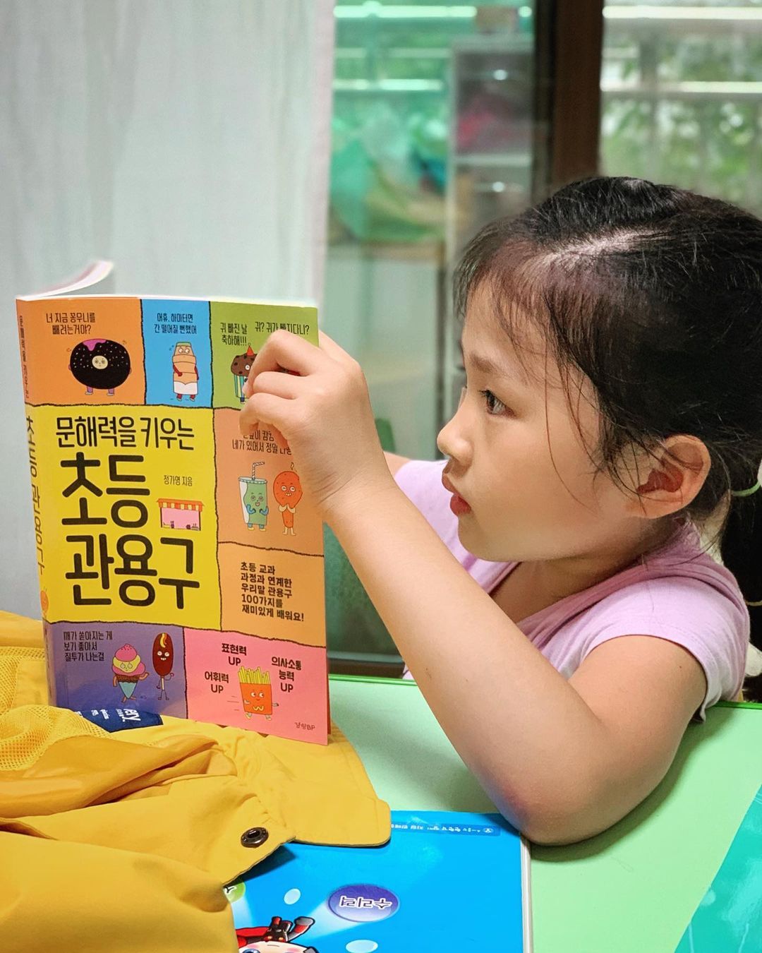 하나쌤 | 영어강사 (@homelibrary19) posted on Instagram: “#광고 #서평단 #문해력을키우는초등관용구 [하나쌤이 엄선해서 고른 제품입니다] 🙋🏻‍♀️아잉이들 안녕하세요 오늘은 출판사 경향미