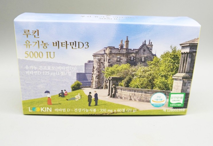 유기농비타민D3추천 루킨 유기농 비타민D 5000IU