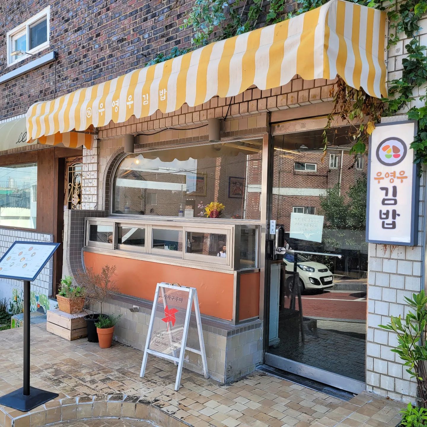 🍙
우연히 갔다가 우연히 본 
우영우 김밥집🙃

#우영우김밥 #핫플 #행궁동 #행궁동까페
#행궁동커피 #수원 #데일리 #일상 #주말