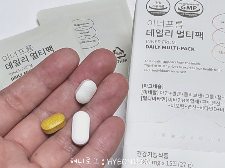 [건강식품|이너프롬] 외출해서도 출근해서도 영양제 챙겨먹으며 건강한 습관 만들기! 이너프롬 데일리 멀티팩